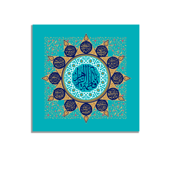 Fatimah az Zahra and Ahlul Bayt