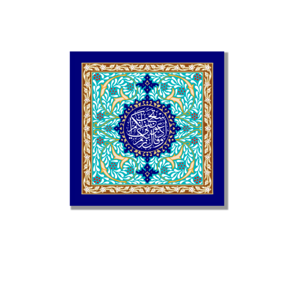 Beautiful Quranic Surah Ghafir Islamic Wall Art