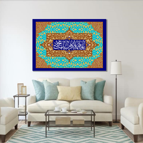 Fatimah Zahra Daughter of Prophet Wall Art - Image 2