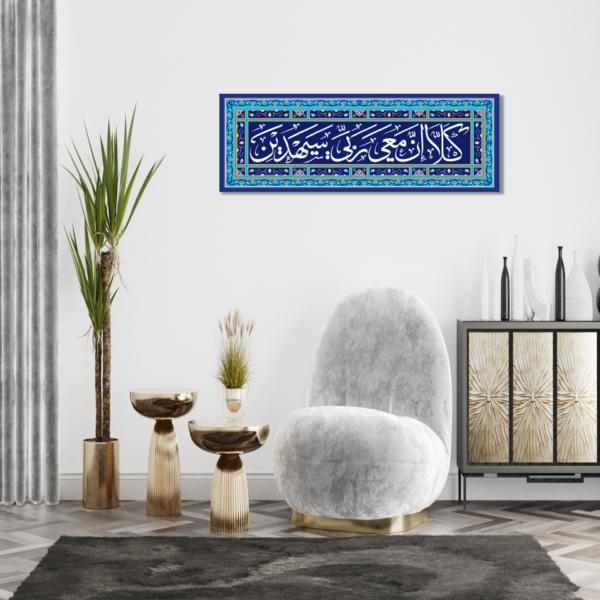 Beautiful Quranic Surah Ash-Shuara Islamic Wall Art - Image 2