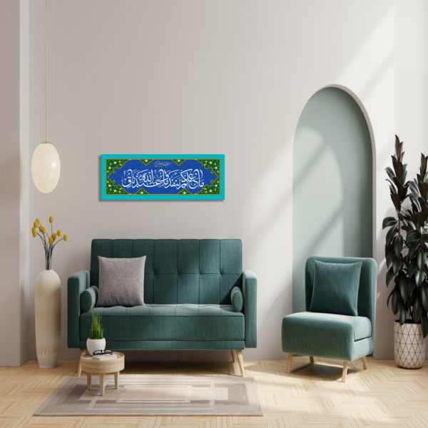 Beautiful Quranic Surah An-Nahl Islamic Wall Art - Image 2