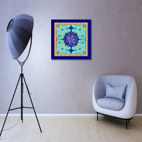 Beautiful Quranic Surah Ghafir Islamic Wall Art - Image 2