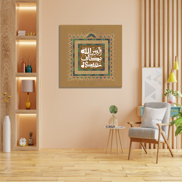 Beautiful Quranic Surah Az-Zumar Islamic Wall Art - Image 2