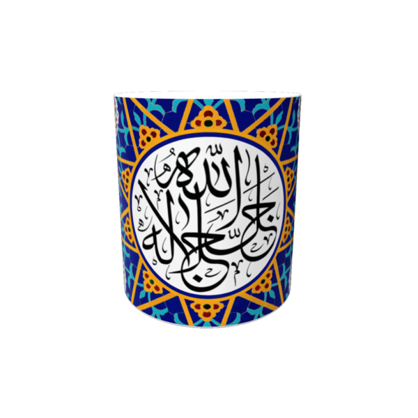 Allah Name of God Islamic Mug