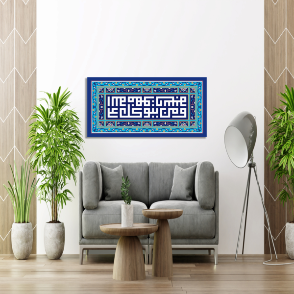 Beautiful Quranic Surah At-Talaq Islamic Wall Art - Image 3