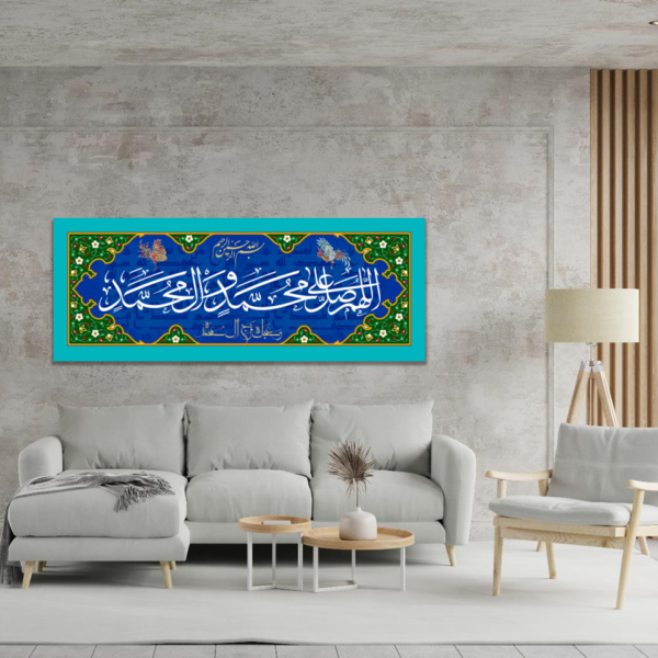 Beautiful Salawat Bless Muhammad and the Progeny of Muhammad Wall Art - Image 2