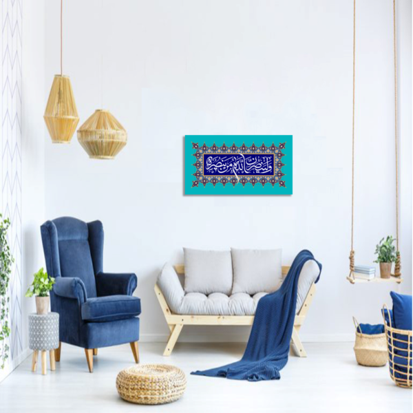 Beautiful Quranic Surah Al-Hajj Islamic Wall Art - Image 2