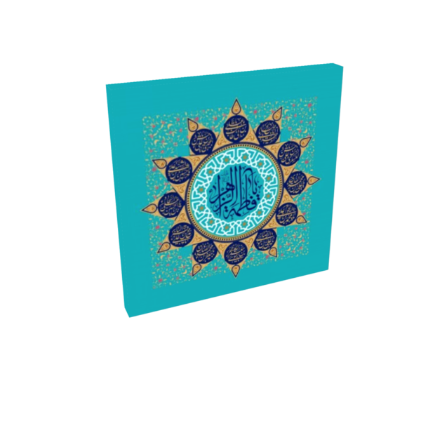 Fatimah az Zahra and Ahlul Bayt - Image 3