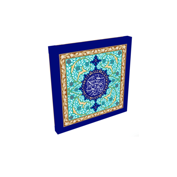 Beautiful Quranic Surah Ghafir Islamic Wall Art - Image 3