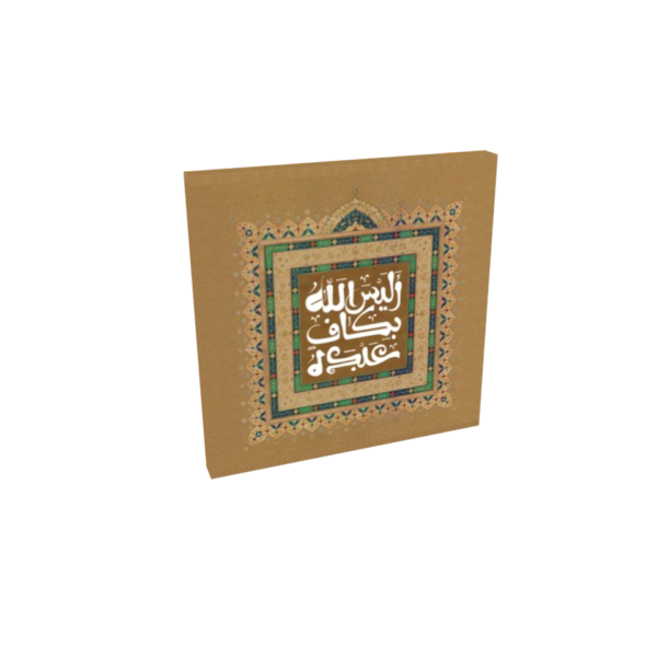 Beautiful Quranic Surah Az-Zumar Islamic Wall Art - Image 3