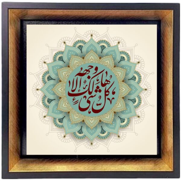 Beautiful Quranic Surah Al-Qasas Islamic Framed Tile