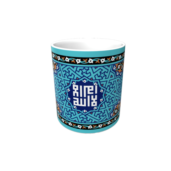 All Praise to Allah Islamic Mug