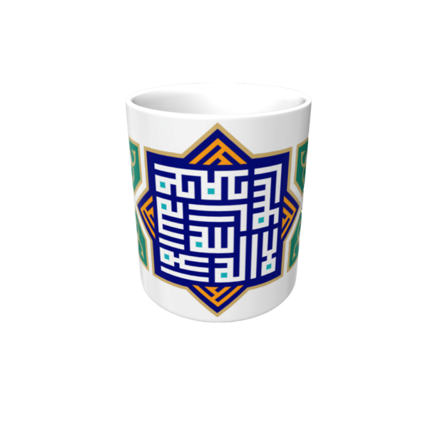No God But Allah Muhammad Messenger of Allah Mug