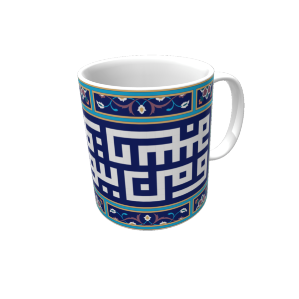 Quranic Calligraphy Surah At-Talaq Mug - Image 2