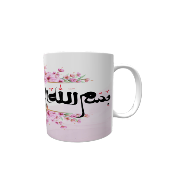 Bismillah Islamic Mug - Image 2