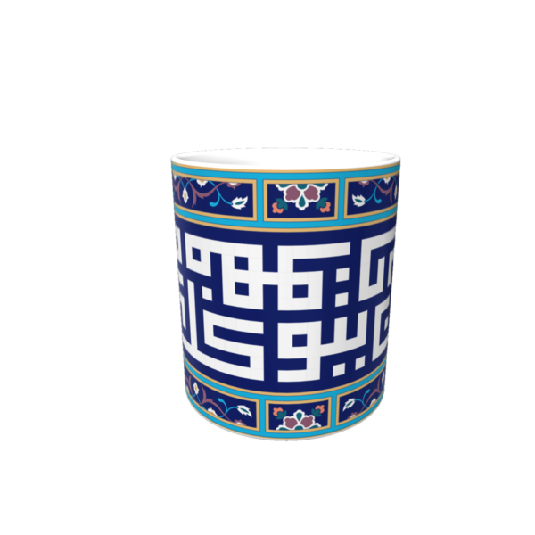 Quranic Calligraphy Surah At-Talaq Mug