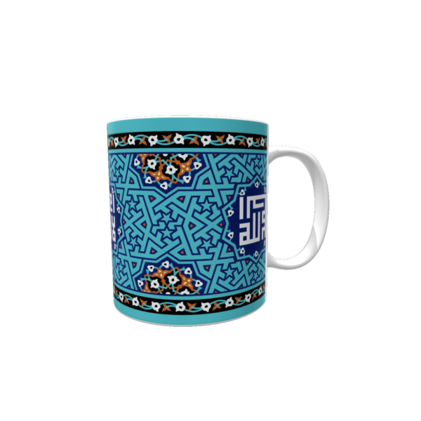 All Praise to Allah Islamic Mug - Image 3