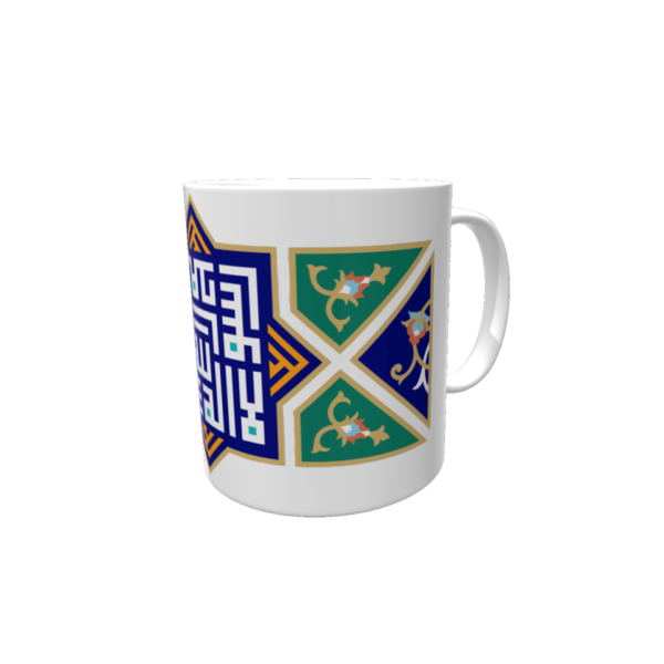 No God But Allah Muhammad Messenger of Allah Mug - Image 3