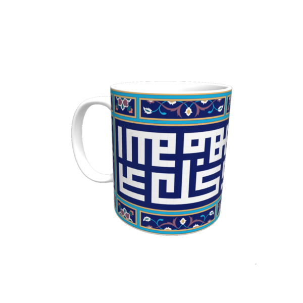 Quranic Calligraphy Surah At-Talaq Mug - Image 3