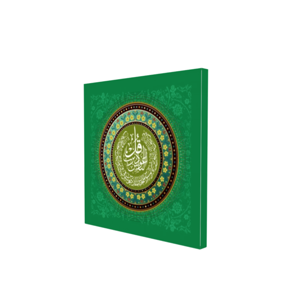Surah An-Nas Islamic Wall Art - Image 3