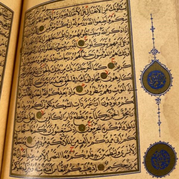 Limited Edition Quran of Yaqut al-Musta'simi - Image 4