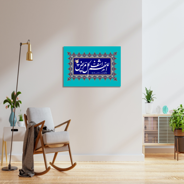 Healing of Sickness Dua Islamic Wall Art - Image 3