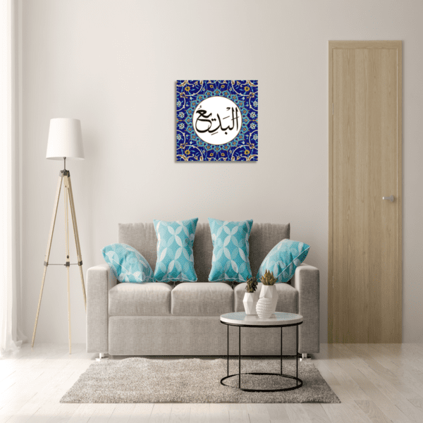 Al-Badee Name of Allah Wall Art - Image 2