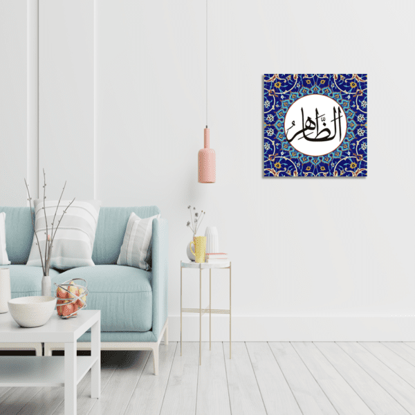 Az-Dhaahir Name of Allah Wall Art - Image 2