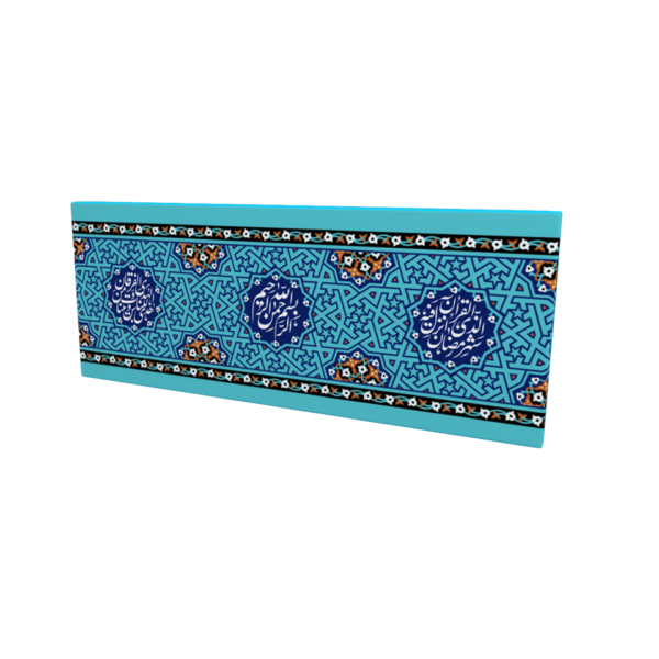 Beautiful Quranic Surah Al-Baqarah Islamic Wall Art - Image 3