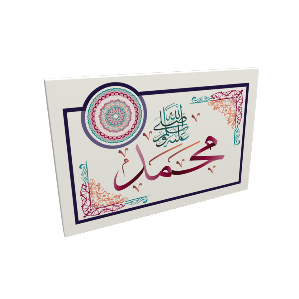 Prophet Muhammad Wall Art - Image 3