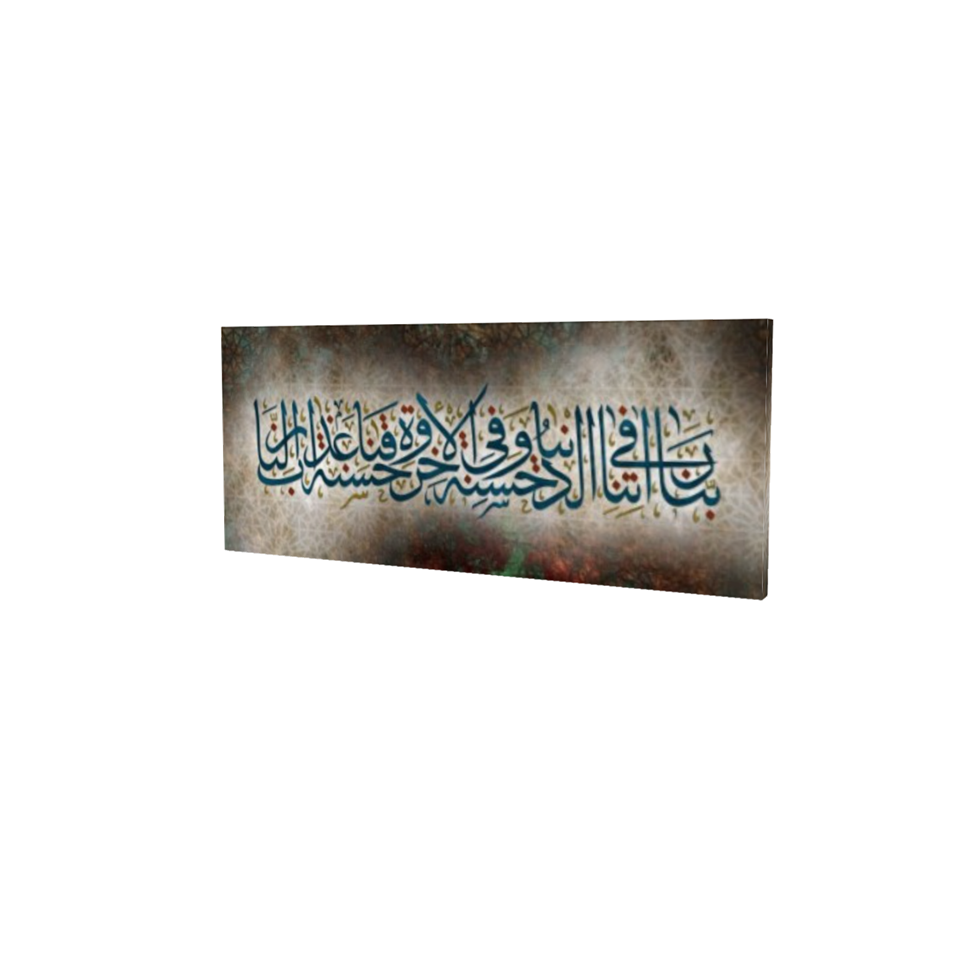 Beautiful Quranic Surah Al-Baqarah Islamic Wall Art - Image 2
