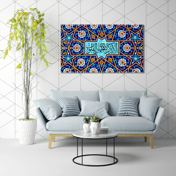 Beautiful Quranic Surah Ar-Rad Islamic Wall Art - Image 2