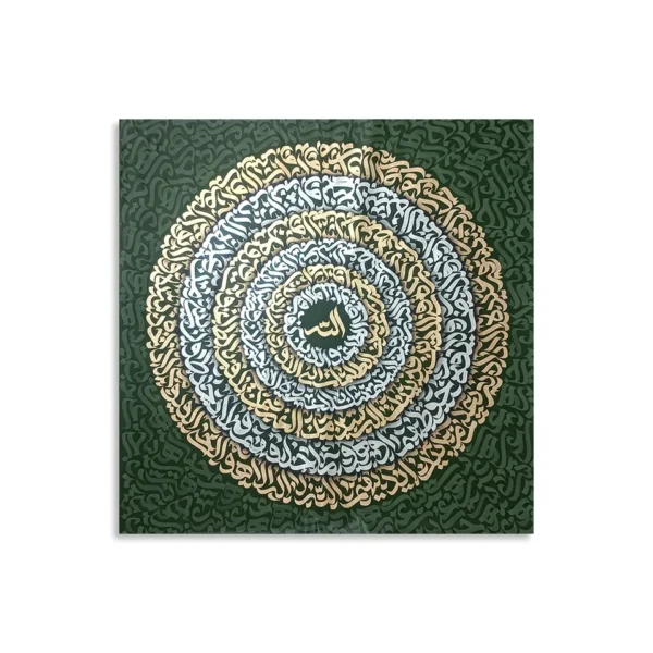 Heavenly Orbit Ayatul Kursi Original Artwork