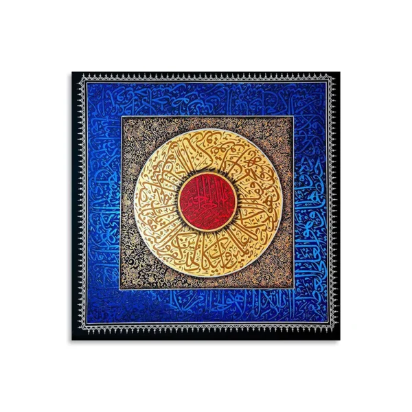 Illuminated Verses Ayatul Kursi and Wa In Yakad Original Artwork