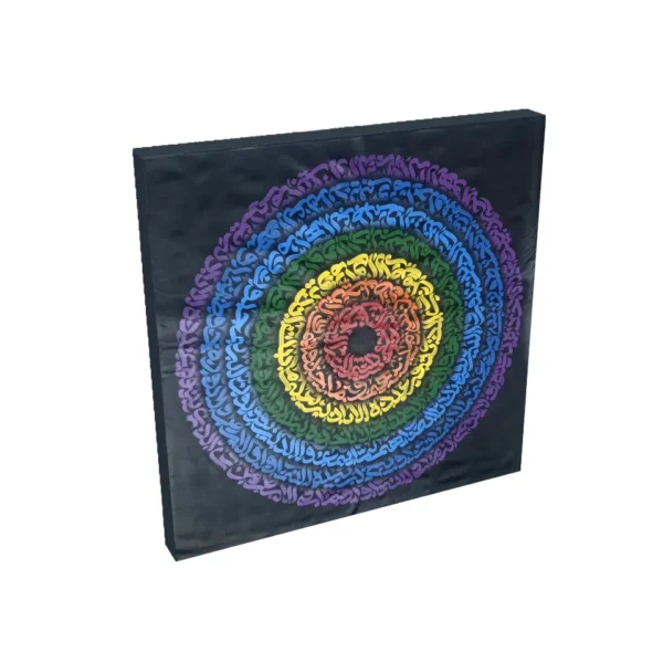 Divine Spectrum Ayat Al-Kursi and Wa In Yakad Original Artwork - Image 3